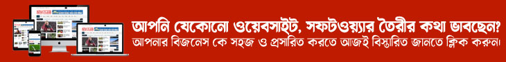 দৈনিক সুন্দরবন সংবাদ